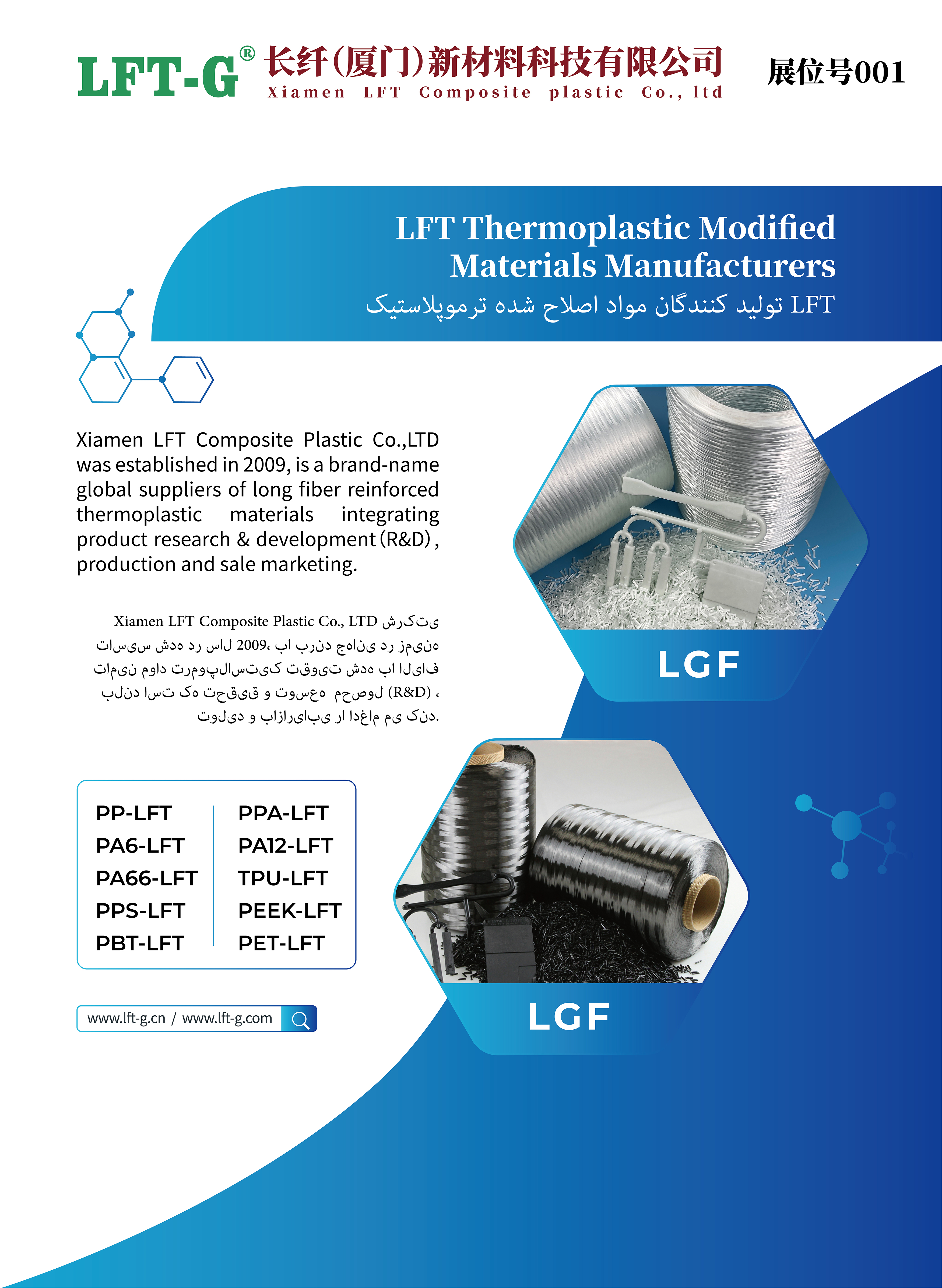 Hightech Polimer PlastEurasia 2024 stand